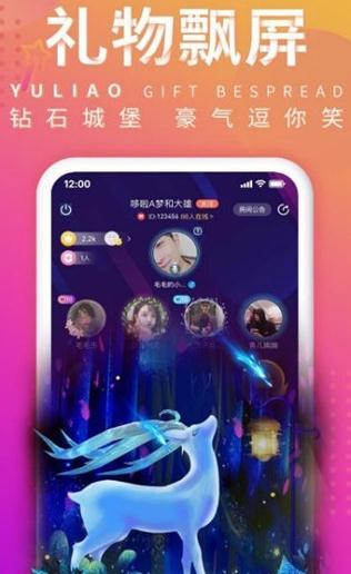 鱼聊交友 v1.0.0图