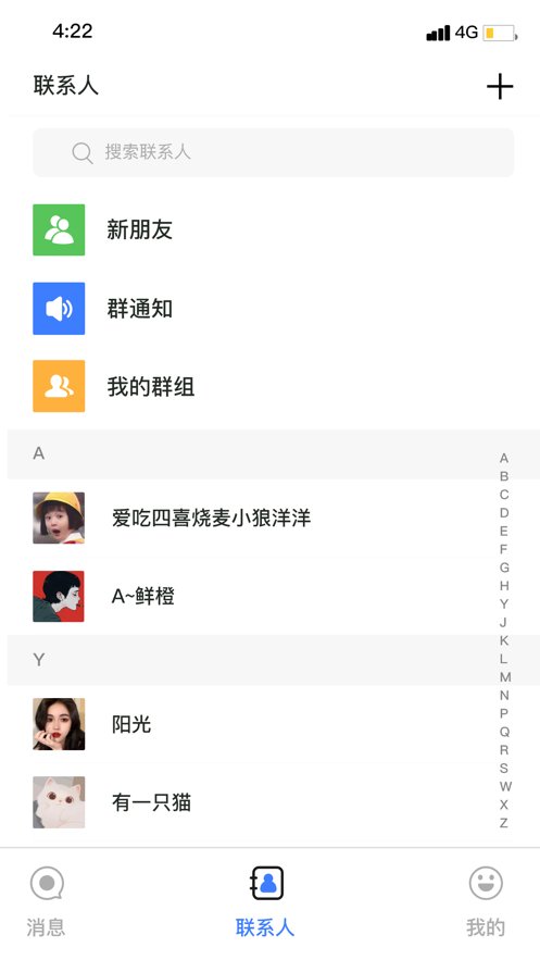 至信CHAT v1.0.1图