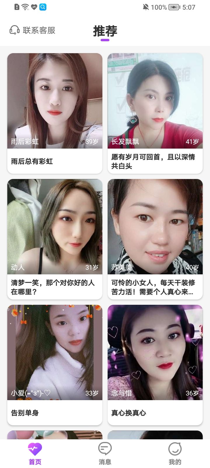 缘来不晚图