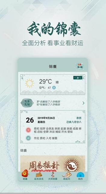 缘分配对 v1.0.3图