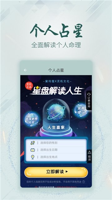 缘分配对 v1.0.3图