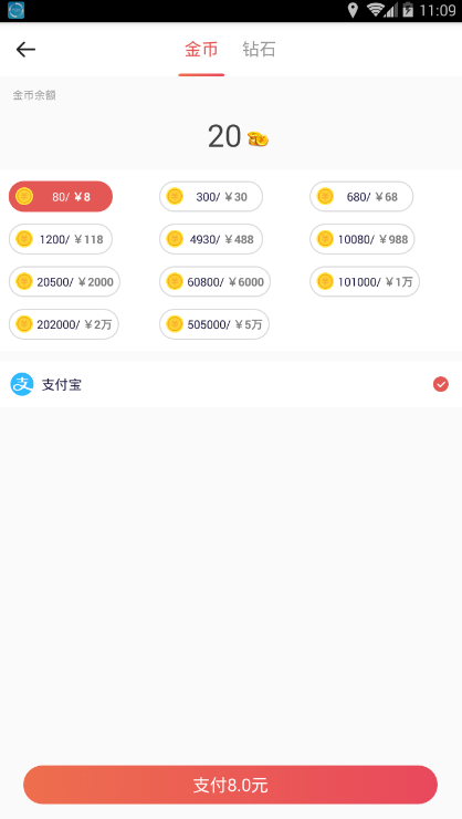 咕咕语音 v1.0.1图