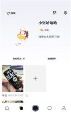 啫喱交友 v3.0.4.1图