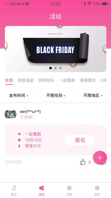 姣友 v1.0.0图