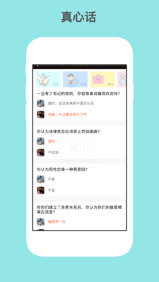 红叶故事 v1.3.15图