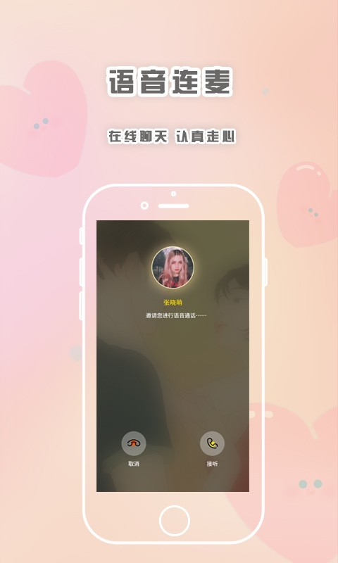 轻言解忧 v1.1.1图