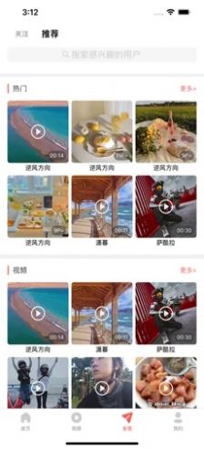 星推社交app v1.0图