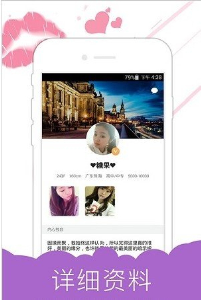 裸探情人 v1.0.0图