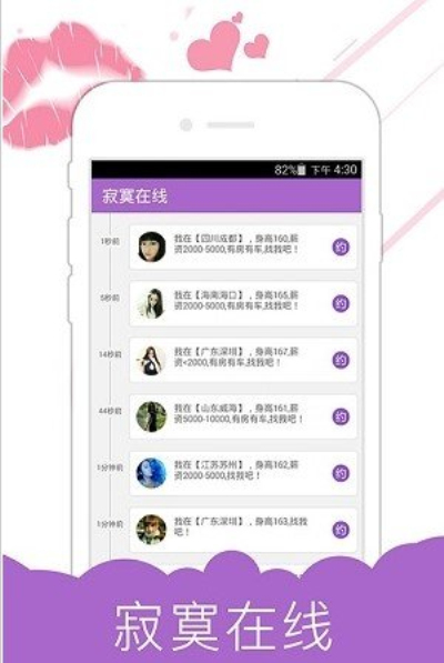 裸探情人 v1.0.0图