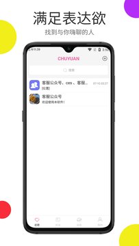 初愿 v1.1.1图