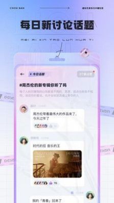 抽伴交友 v1.2图