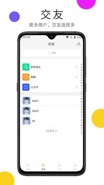 初愿 v1.1.1图