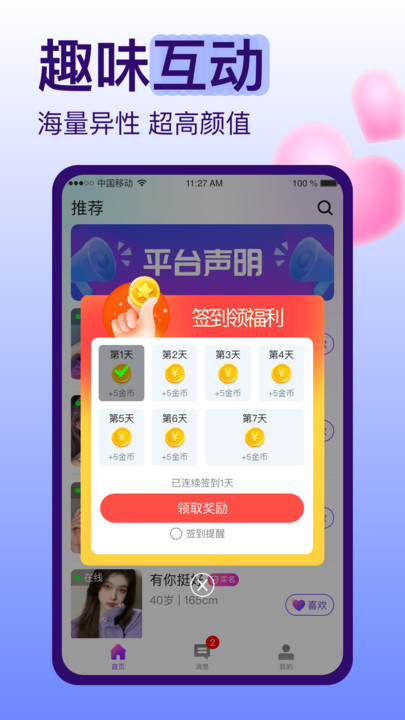 糖恋真人交友app v1.0.0图