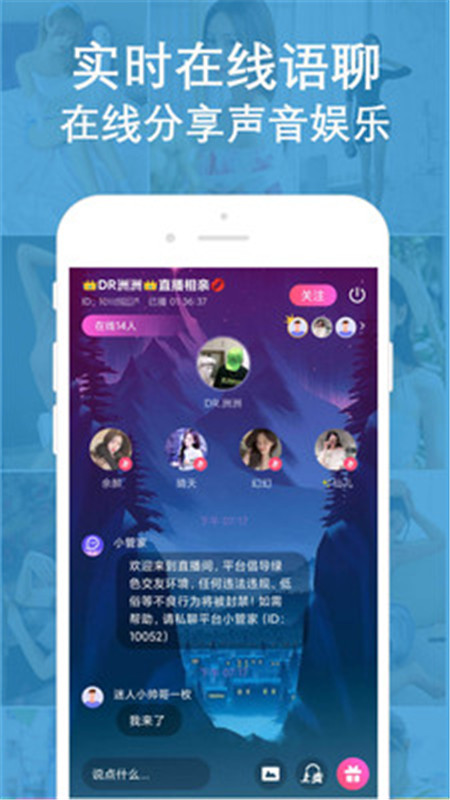 陌探语音聊天 v1.0.0图