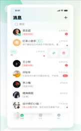 红茶聊天app软件最新版 v5.4.6图