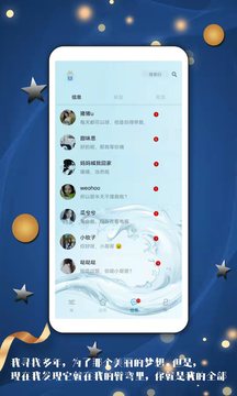 倾心漂流瓶手机版免费 v1.7图