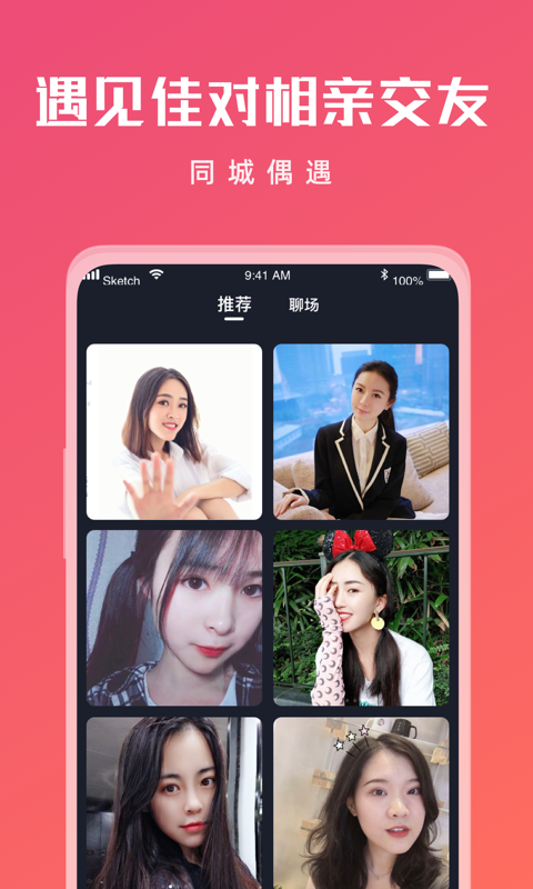 遇见佳对 v1.0.1图