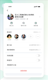 红茶聊天app软件最新版 v5.4.6图