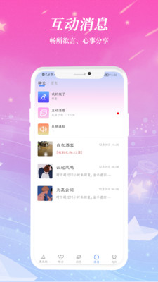 近遇交友 v1.0图