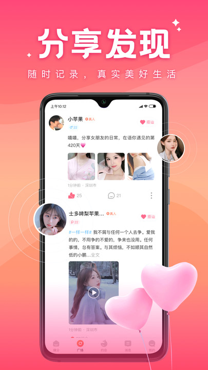 语你交友 v1.0.0图