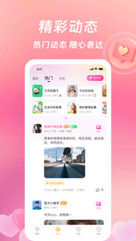 等伊 v3.3.0图