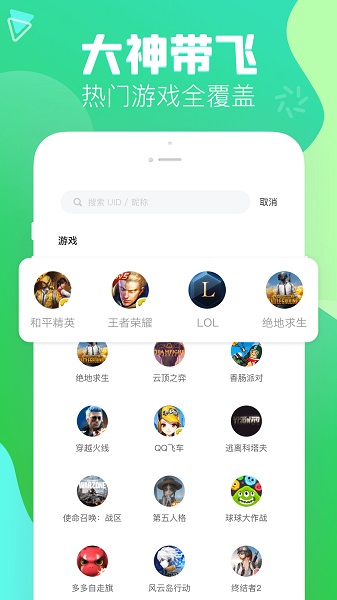 伴伴交友 v1.1.1.5图