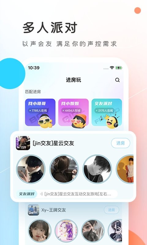 PP约玩最新版 v6.0.3图