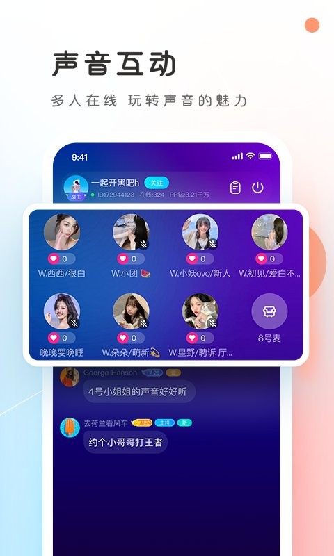 PP约玩最新版 v6.0.3图