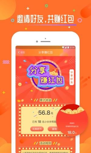 呼呼 v1.1.1图