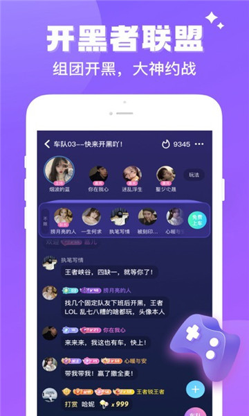 酷游部落 v1.0图