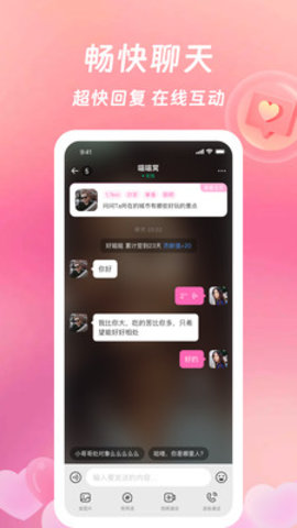 等伊 v3.3.0图