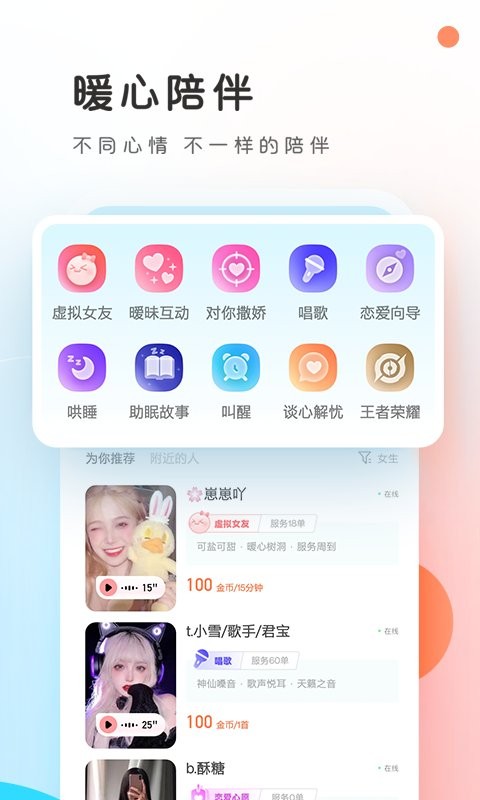 PP约玩最新版 v6.0.3图