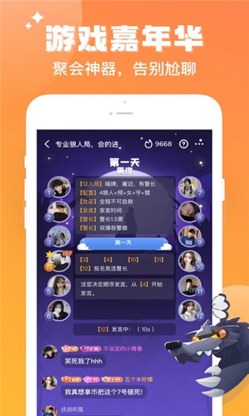 酷游部落 v1.0图