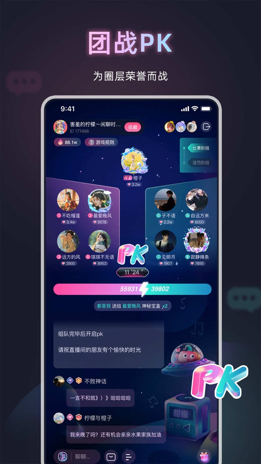 甜椒语音 v1.0.0图