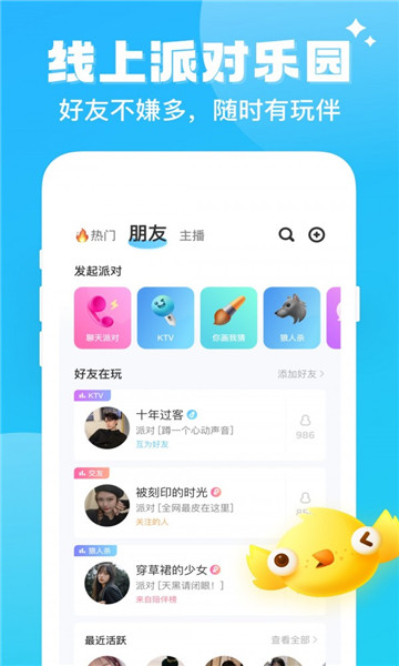 酷游部落 v1.0图