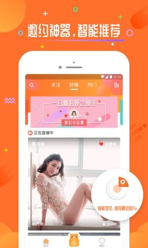 呼呼 v1.1.1图