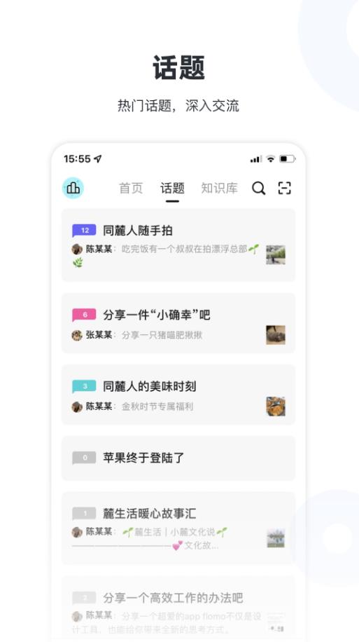 lulu社区 v1.0.0图