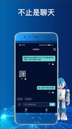 ChatAi v1.0.1图