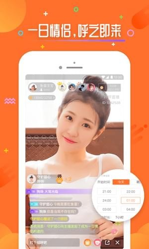 呼呼 v1.1.1图