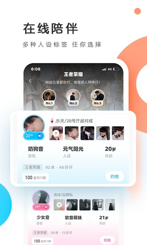 PP约玩最新版 v6.0.3图