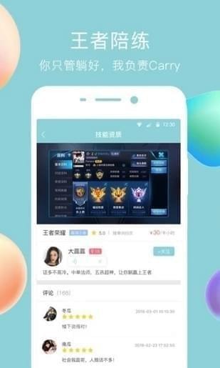 闲来鱼丸 v1.6.8图