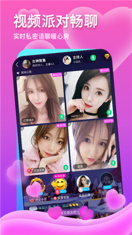 聊么 v1.21图