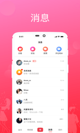 可婚app (2).png