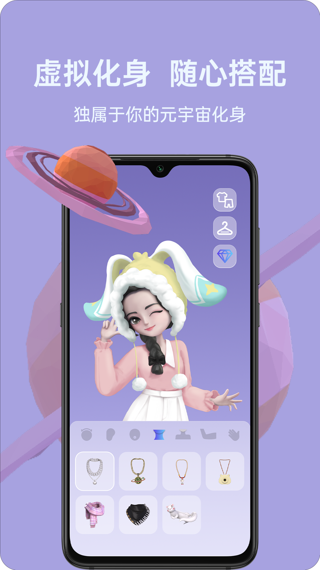 比邻星球 v1.0.7图