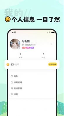 喵丸 v1.0.0图