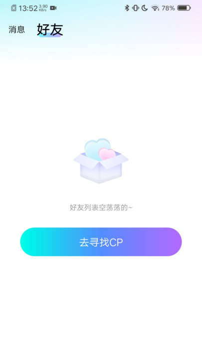 心欢喜 v1.0.0图