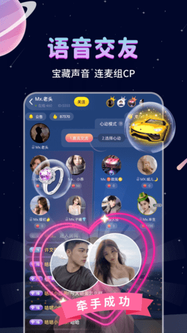 处CP语音软件 v3.1.9图