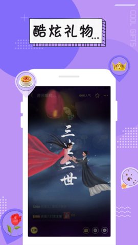 伴心语音交友 v3.0.3图