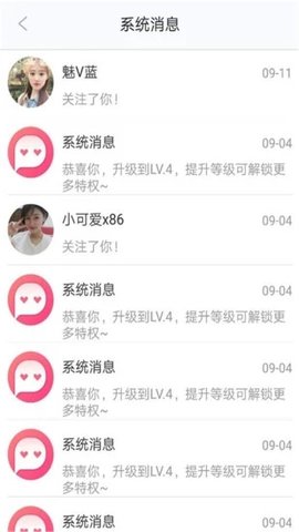 思聊一对一社交app (1).jpg