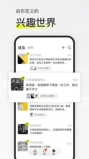 迷岛 v1.0.0图